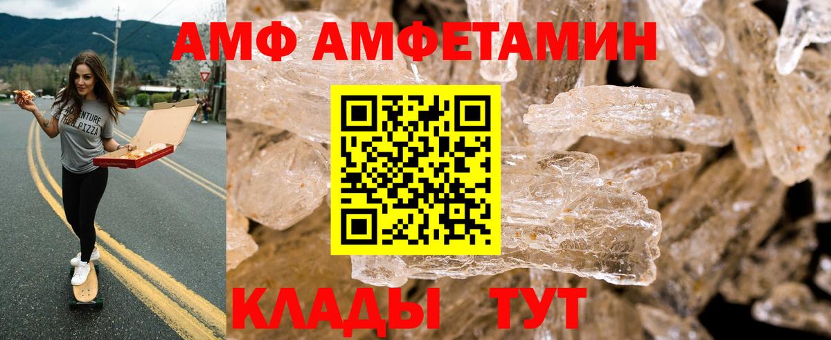 Еманжелинск  АМФЕТАМИН Розовый  АМФ  Вход с VPN 