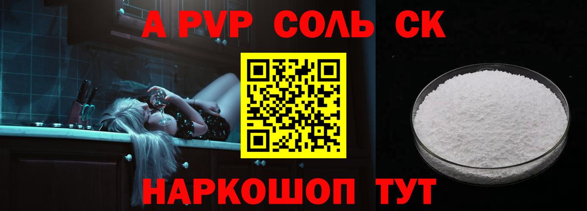 А ПВП СК КРИС  А ПВП кристаллы  APVP крисы CK  А ПВП  Вход с VPN  хочу наркоту  Еманжелинск 