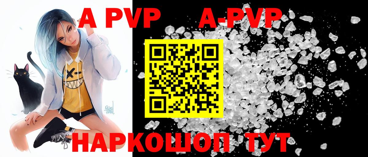 A PVP VHQ Еманжелинск
