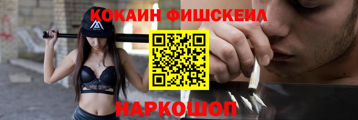 КОКАИН  Cocaine 99%  Еманжелинск  Вход с VPN  Кокаин 98% 