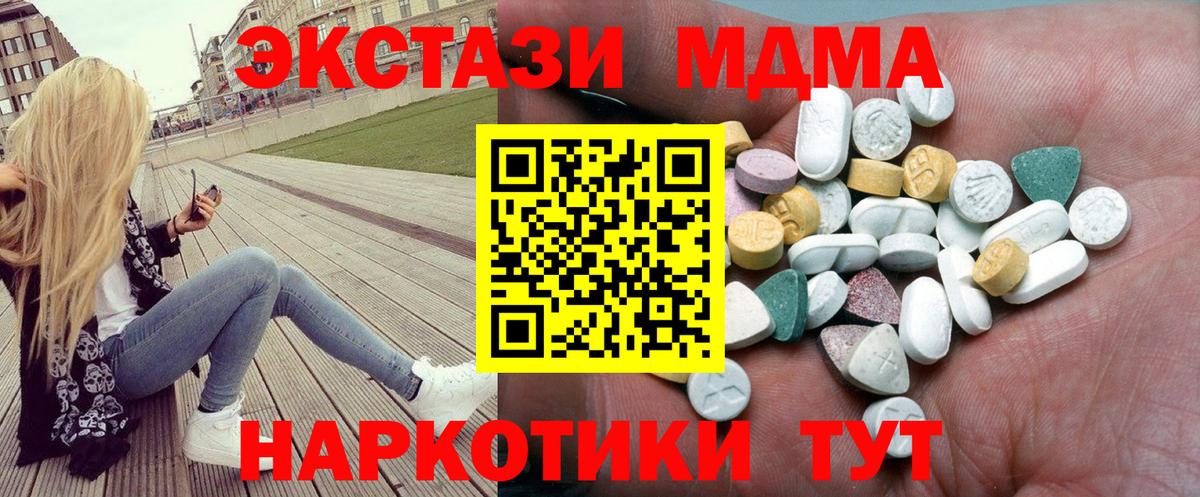 Еманжелинск  Ecstasy Philipp Plein  как найти закладки  Экстази  Ecstasy mix  Вход с VPN 