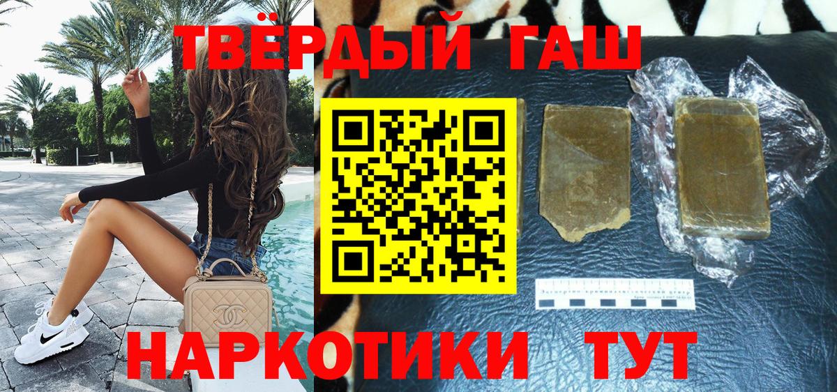 цены   ГАШ  Еманжелинск  Вход с VPN  ГАШИШ индика сатива 