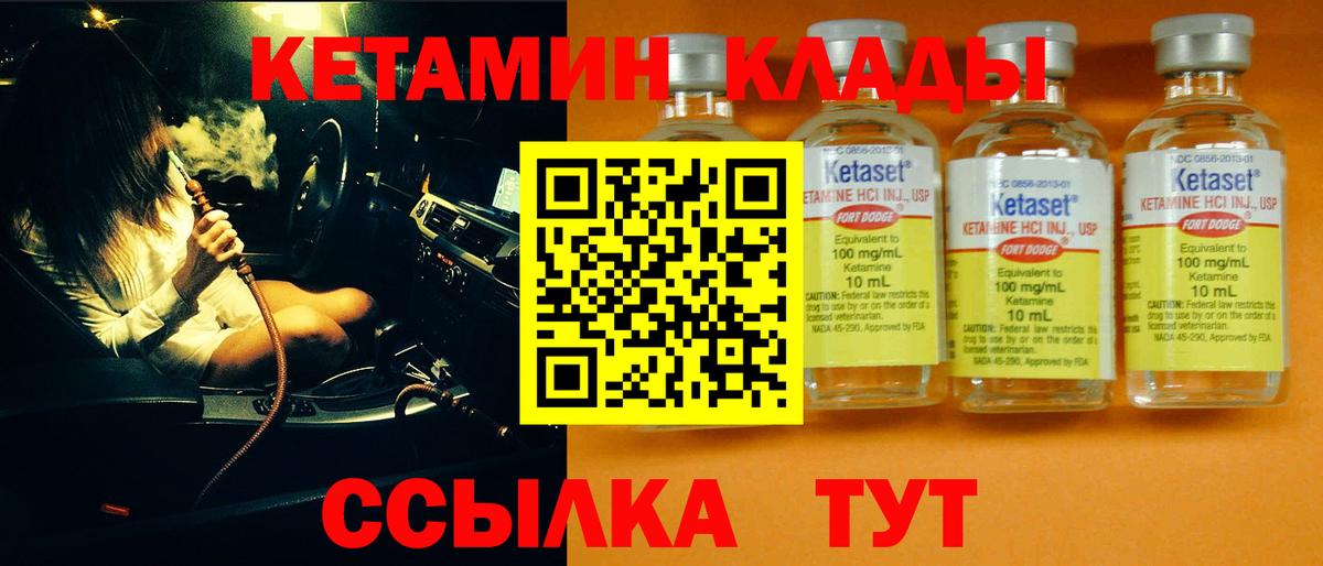 КЕТАМИН ketamine  КЕТАМИН ketamine  Еманжелинск  Вход с VPN 
