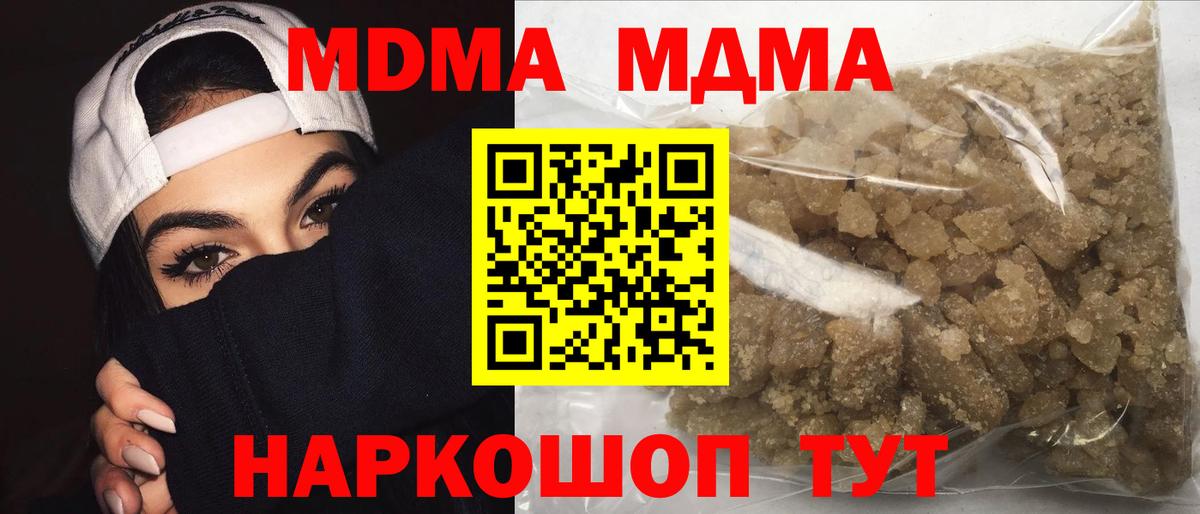 МДМА молли  Вход с VPN  Еманжелинск 