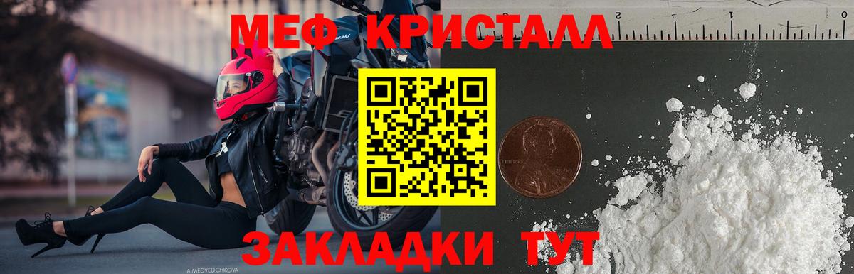 Мефедрон VHQ  Вход с VPN  Еманжелинск  Мефедрон  Мефедрон мука 