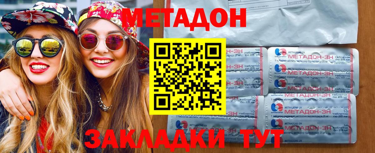 МЕТАДОН мёд Еманжелинск