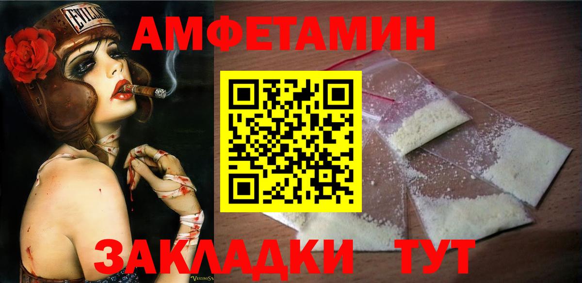 Метамфетамин винт Еманжелинск