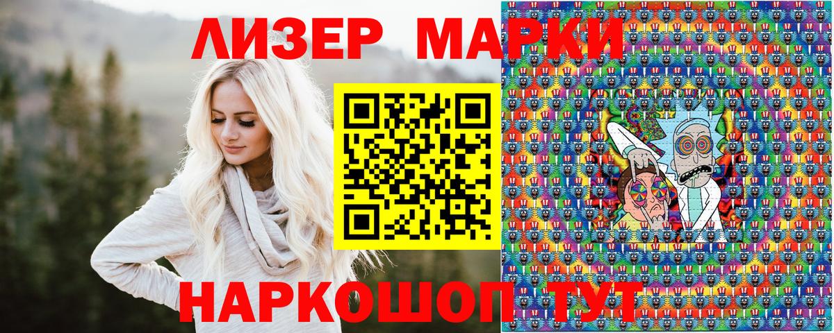 Еманжелинск  Наркотические марки 1,8мг  Наркотические марки 1,8мг  Вход с VPN 